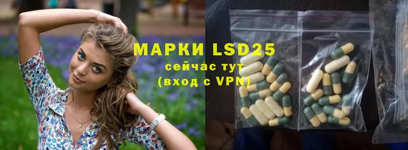 Лсд 25 экстази ecstasy Ершов